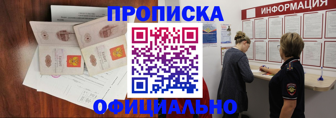 найти адрес прописки в Дивногорске