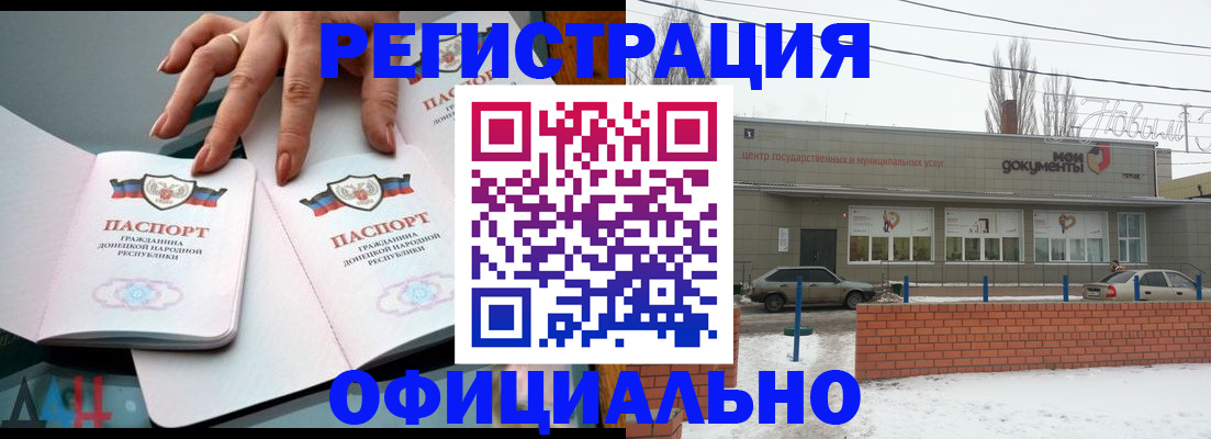 регистрация в Дивногорске