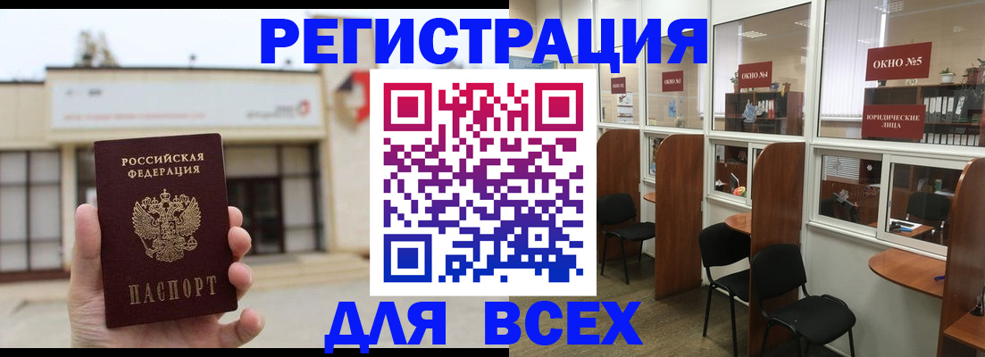 прописка в Дивногорске